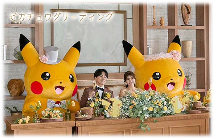 ピカチュウグリーティング